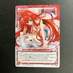 Rias & Koneko P-021 Promo High School D×D Precious Memories Japanese Card TCG - Image 5