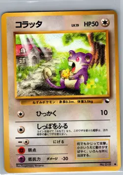 Rattata 019 Non Holo Vending Machine cards Series 1 (Blue) - Pokemon Card - NM - Image 1