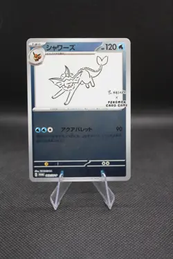 Pokemon Yu Nagaba Vaporeon Japanese Promo Reverse Holo Card 063/Sv-p - Image 1