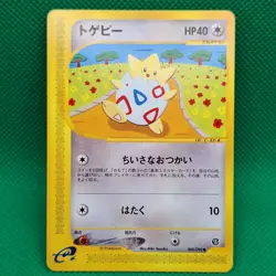 Togepi 60/92 Town on No Map (Japanese Aquapolis) Pokemon TCG NM - Image 1