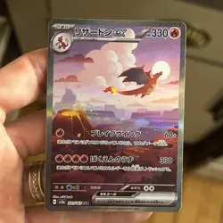 Charizard EX 201/165 SAR SV2a 151 Japanese Pokemon US SELLER 🔥🔥🔥 - Image 1