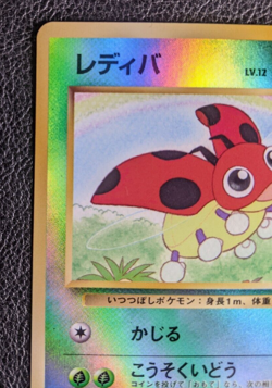 Pokemon Ledyba Japanese Southern Islands Rare Reverse Holo 7/18 LP - Image 2