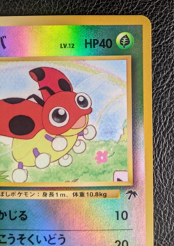 Pokemon Ledyba Japanese Southern Islands Rare Reverse Holo 7/18 LP - Image 3