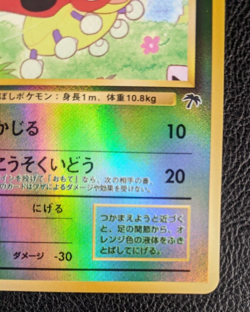 Pokemon Ledyba Japanese Southern Islands Rare Reverse Holo 7/18 LP - Image 4