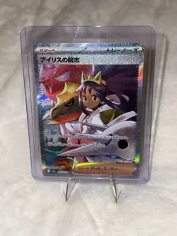 Iris's Fighting Spirit SAR 247/193 M2a MEGA Dream ex Pokemon Card Japanese NM - Image 1