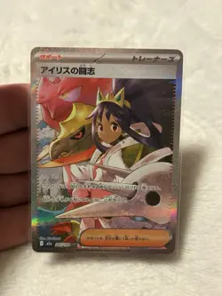 Iris's Fighting Spirit SAR 247/193 M2a MEGA Dream ex Pokemon Card Japanese NM - Image 3