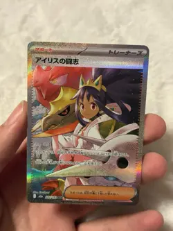 Iris's Fighting Spirit SAR 247/193 M2a MEGA Dream ex Pokemon Card Japanese NM - Image 5