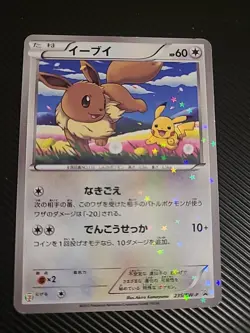 Eevee - 235/BW-P - Holo Promo Rare Seven Eleven Japanese - Pokemon Card LP - Image 1