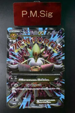 M Alakazam EX 081/078 Awakening Psychic King 2016 Full Art Japanese Pokemon Card - Image 1