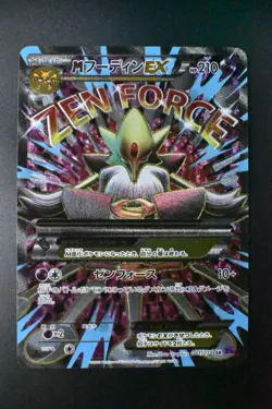M Alakazam EX 081/078 Awakening Psychic King 2016 Full Art Japanese Pokemon Card - Image 2