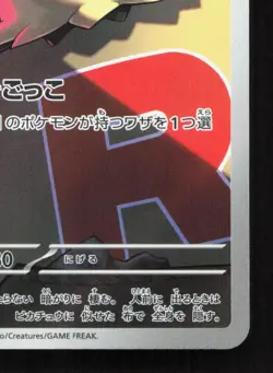 Team Rocket's Mimikyu 205/193 MEGA Dream ex LP Japanese Pokemon Card TCG - Image 5