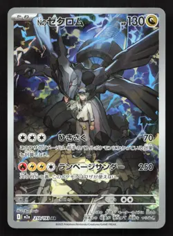 N's Zekrom 210/193 MEGA Dream ex LP Japanese Pokemon Card TCG - Image 1