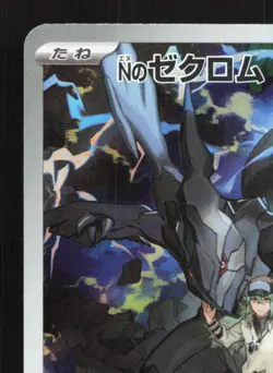 N's Zekrom 210/193 MEGA Dream ex LP Japanese Pokemon Card TCG - Image 2