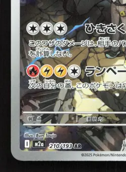 N's Zekrom 210/193 MEGA Dream ex LP Japanese Pokemon Card TCG - Image 4