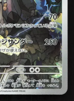 N's Zekrom 210/193 MEGA Dream ex LP Japanese Pokemon Card TCG - Image 5
