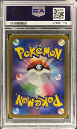 PSA 10 - SERPERIOR VSTAR - 086/068 - INCANDESCENT ARCANA S11A POKEMON JAPAN - 2A - Image 2