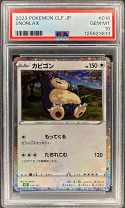 PSA 10 - SNORLAX - 016/032 - POKEMON CLASSIC GAME CLF HOLO JAPANESE - Image 1