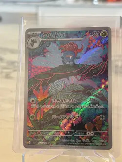 Gloom AR 109/108 Ruler of the Black Flame SV3 Japanese - NM Pokemon TCG Card - Image 1