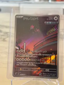 Hydreigon 078/066 - Future Flash Japanese - NM Pokemon TCG Card - Image 1