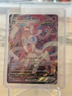 Sylveon VMAX RRR 075/184 S8b VMAX Climax - NM Pokemon TCG Card - Image 1