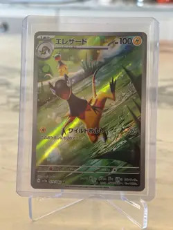 Heliolisk 073/066 AR - Crimson Haze SV5a - Japanese - NM Pokemon TCG Card - Image 1