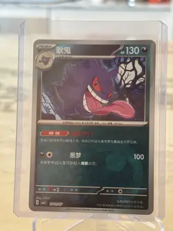 Gengar Energy Holo 0301/07 Gem Pack Vol. 3 S-Chinese - NM Pokemon TCG Card - Image 1