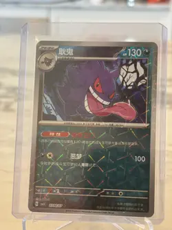 Pokemon Gengar 0304/07 CBB3C Chinese Gem Pack Vol 3 Rotary Holo - NM Pokemon TCG - Image 1
