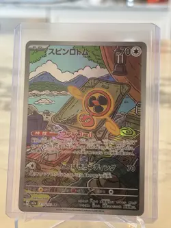 Fan Rotom AR 213/193 M2a MEGA Dream ex Japanese - NM Pokemon TCG Card - Image 1