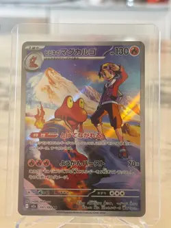 Ethan's Magcargo 197/193 AR MEGA Dream ex - NM Pokemon TCG Card - Image 1