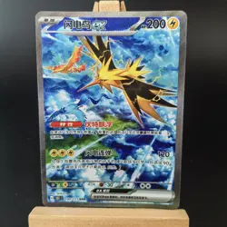 Pokemon TCG Zapdos EX SAR 190- Scarlet & Violet, 151C-190 HOLO NM Chinese - Image 1