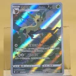 Leafeon HOLO - gem pack vol.2 Pokemon TCG, CBB2C-0715 HOLO NM Chinese - Image 1