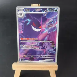Pokemon TCG Gengar - Crown Zenith, CBB3C-030 HOLO NM Chinese - Image 1