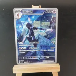 Pokemon TCG Chinese Ceruledge - Crown Zenith, CBB3C-1507/07 NM - Image 1