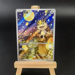 Pokemon TCG Meowth - Crown Zenith CBE3C-0207/07 NM HOLO Chinese - Image 1