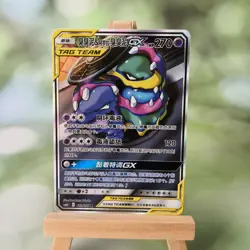 Pokemon TCG Muk & Alolan Muk GX SR - Sun & Moon, CSM2bC-161 HOLO NM Chinese - Image 1