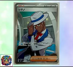 Pokemon Card Japanese sv8 127/106 Cyrano SR M/NM Holo - Image 1