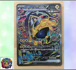 Pokemon Card Japanese sv8a 210/187 Iron Hands Ex SAR M/NM Holo - Image 1