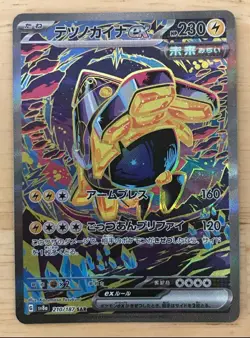 Pokemon Card Japanese sv8a 210/187 Iron Hands Ex SAR M/NM Holo - Image 2