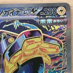 Pokemon Card Japanese sv8a 210/187 Iron Hands Ex SAR M/NM Holo - Image 4