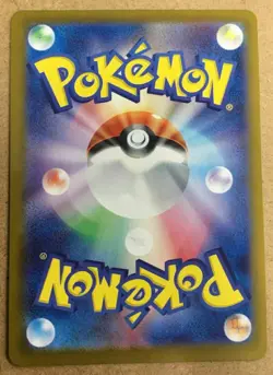 Pokemon card Japanese Chien-Pao Master Ball Mirror sv8a 048/187 Holo MN - Image 3
