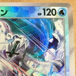 Pokemon card Japanese Chien-Pao Master Ball Mirror sv8a 048/187 Holo MN - Image 4