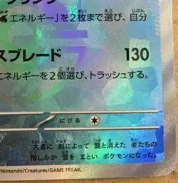 Pokemon card Japanese Chien-Pao Master Ball Mirror sv8a 048/187 Holo MN - Image 5
