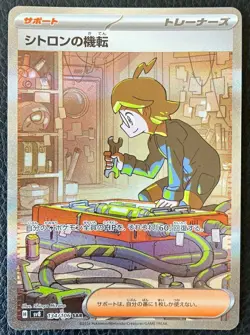 Pokemon Card Japanese sv8 134/106 Clemont's Wit SAR M/NM Holo - Image 2