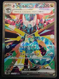 Pokemon Card Japanese sv8a 221/187 Dorapult Ex SAR M/NM Holo set - Image 2