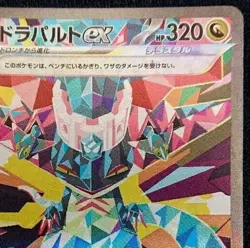 Pokemon Card Japanese sv8a 221/187 Dorapult Ex SAR M/NM Holo set - Image 4