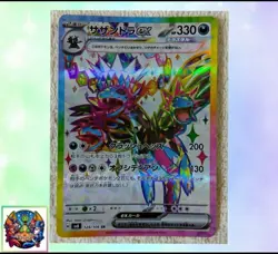 Pokemon Card Japanese sv8 124/106 Hydreigon Ex SAR M/NM Holo - Image 1