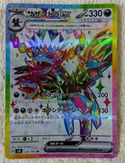Pokemon Card Japanese sv8 124/106 Hydreigon Ex SAR M/NM Holo - Image 2