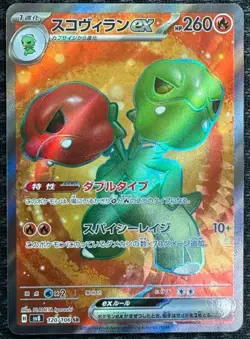 Pokemon Card Japanese sv8 120/106 Scovillain Ex SR M/NM Holo - Image 2