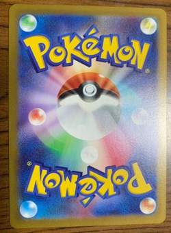 Pokemon Card Japanese Raihan SAR 237/172 S12a VSTAR Universe - Image 2