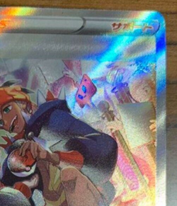 Pokemon Card Japanese Raihan SAR 237/172 S12a VSTAR Universe - Image 3